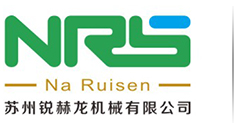 蘇州銳赫龍機(jī)械有限公司